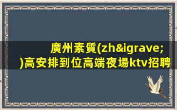 淮安夜場招聘